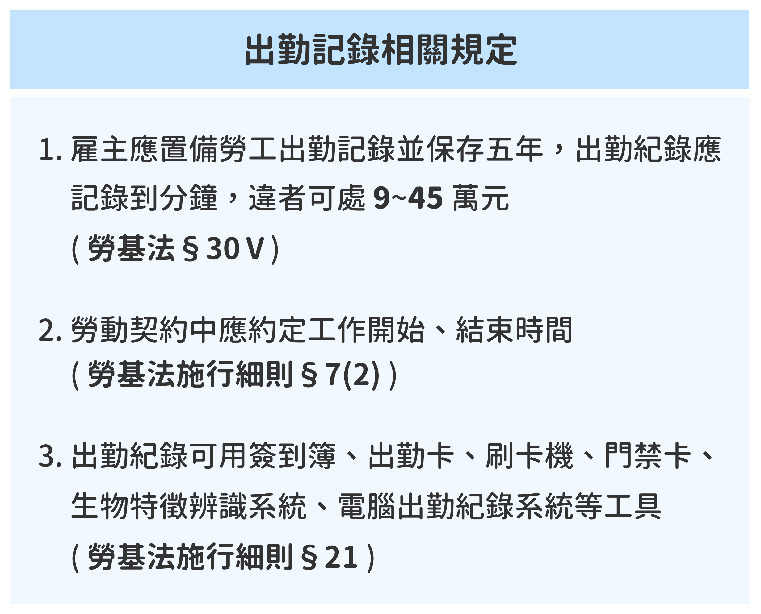 企業防疫實施在家工作,須注意這2點 企業防疫實施在家工作,須注意這2點