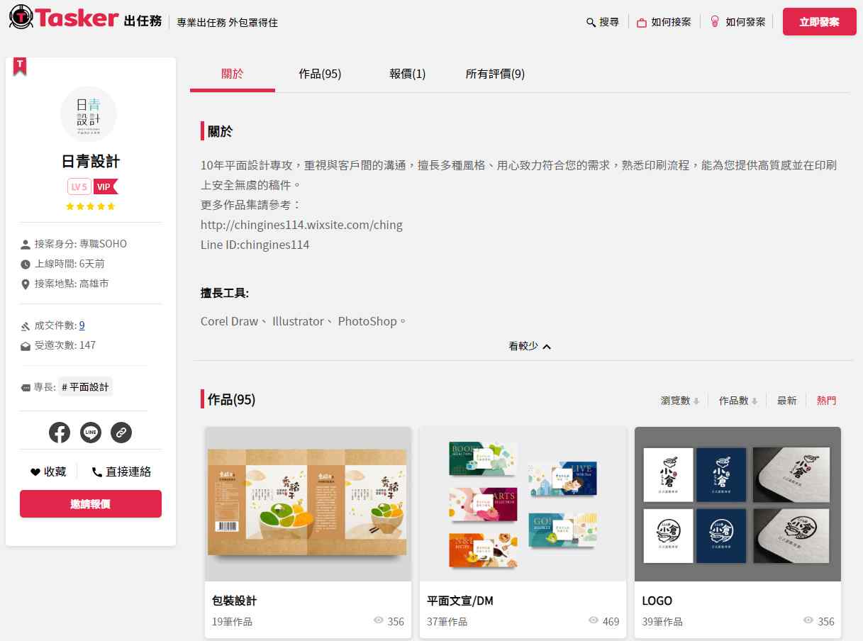 疫情影響好薪情?Tasker出任務外包網一招解套! 疫情影響好薪情?Tasker出任務外包網一招解套!