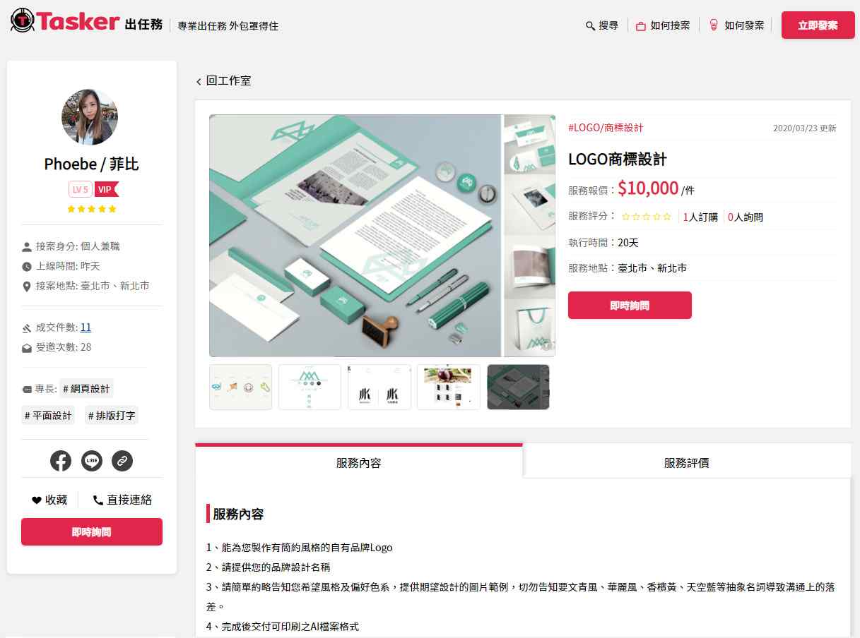 疫情影響好薪情?Tasker出任務外包網一招解套! 疫情影響好薪情?Tasker出任務外包網一招解套!