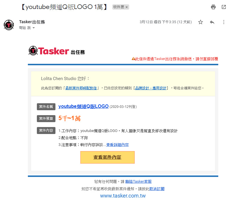 疫情影響好薪情?Tasker出任務外包網一招解套! 疫情影響好薪情?Tasker出任務外包網一招解套!