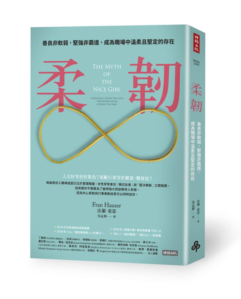 不該你扛的都要支援?不想天天加班快設立職場界線! 不該你扛的都要支援?不想天天加班快設立職場界線!
