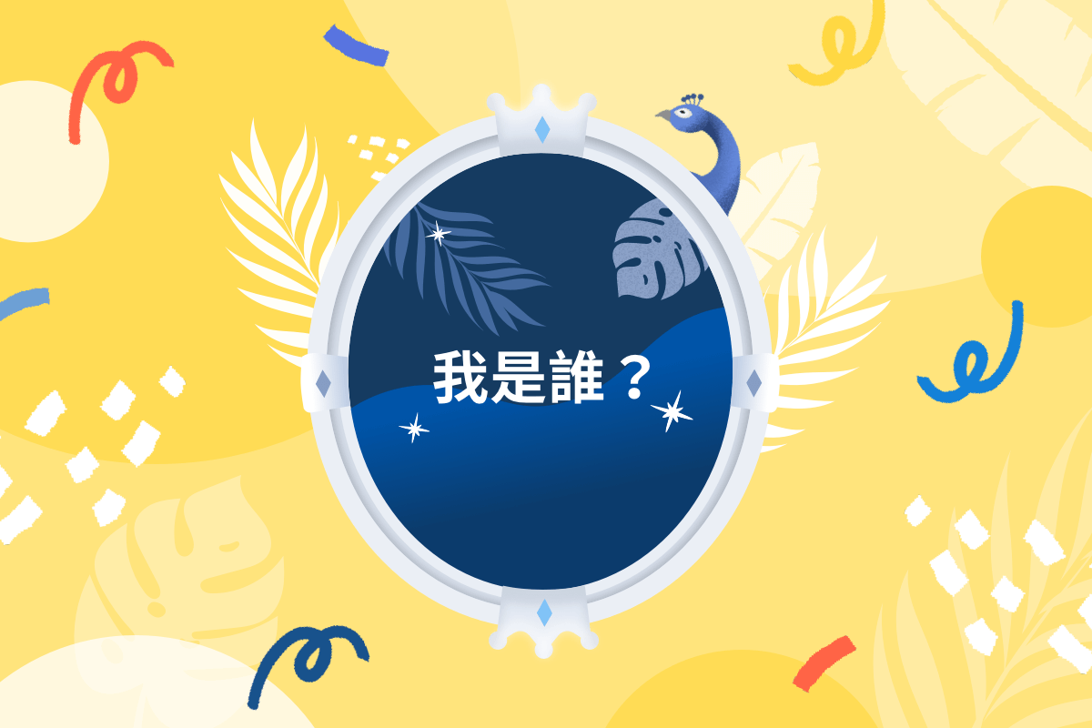 第一份工作找什麼?新鮮人職場解鎖幫你提早卡好位 第一份工作找什麼?新鮮人職場解鎖幫你提早卡好位