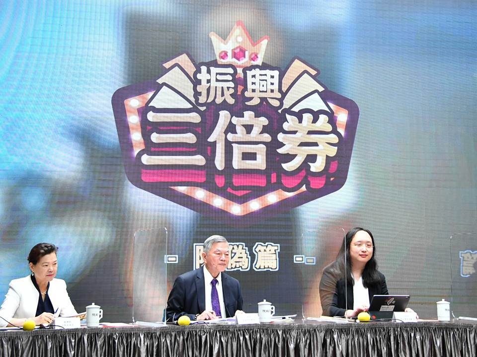 不只振興三倍券!領完這4種加碼優惠券再賺2,150元