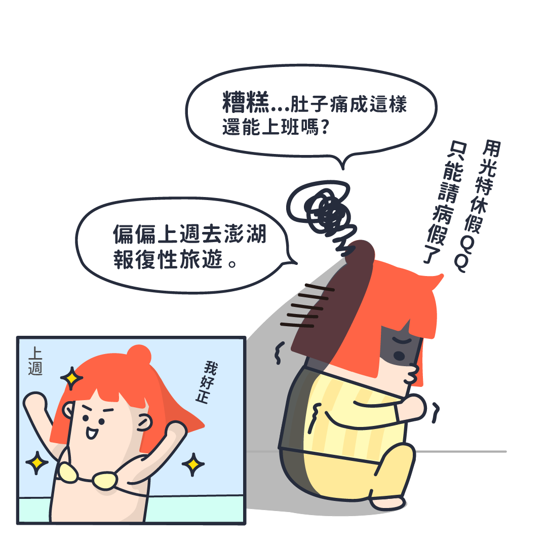 用Line臨時請病假可以嗎?勞動部:不違法 用Line臨時請病假可以嗎?勞動部:不違法