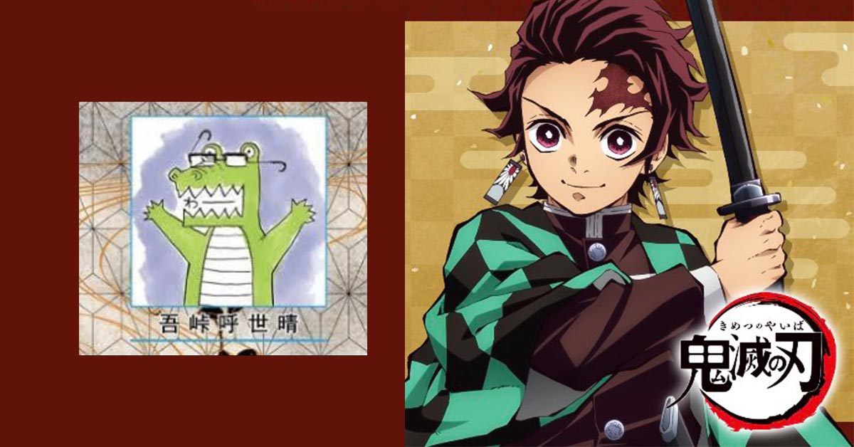 鬼滅之刃作者是單身女性，為何用男性筆名出道？一次看懂遇到職場性別歧視該怎麼辦