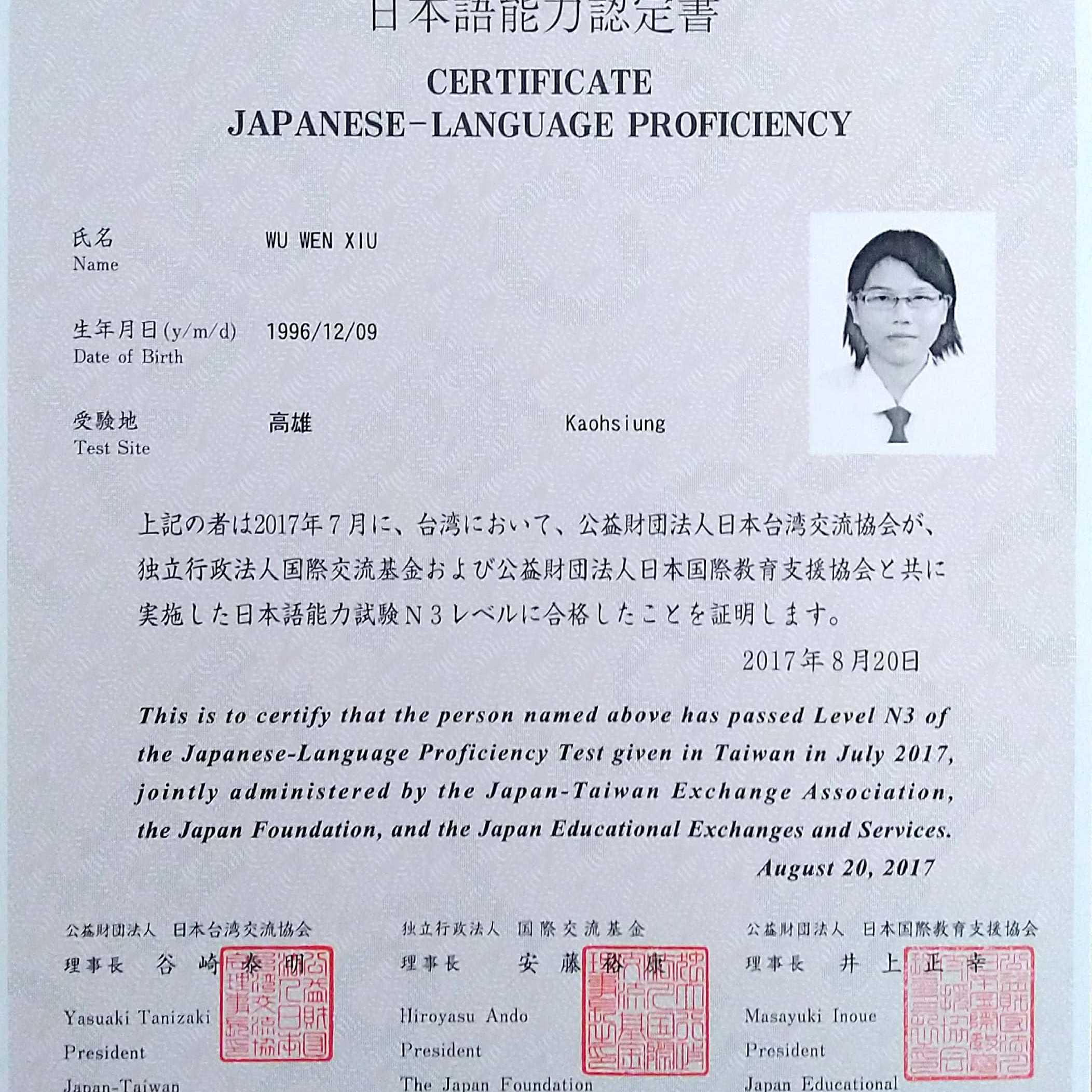 文秀的技能交換圖片 2962