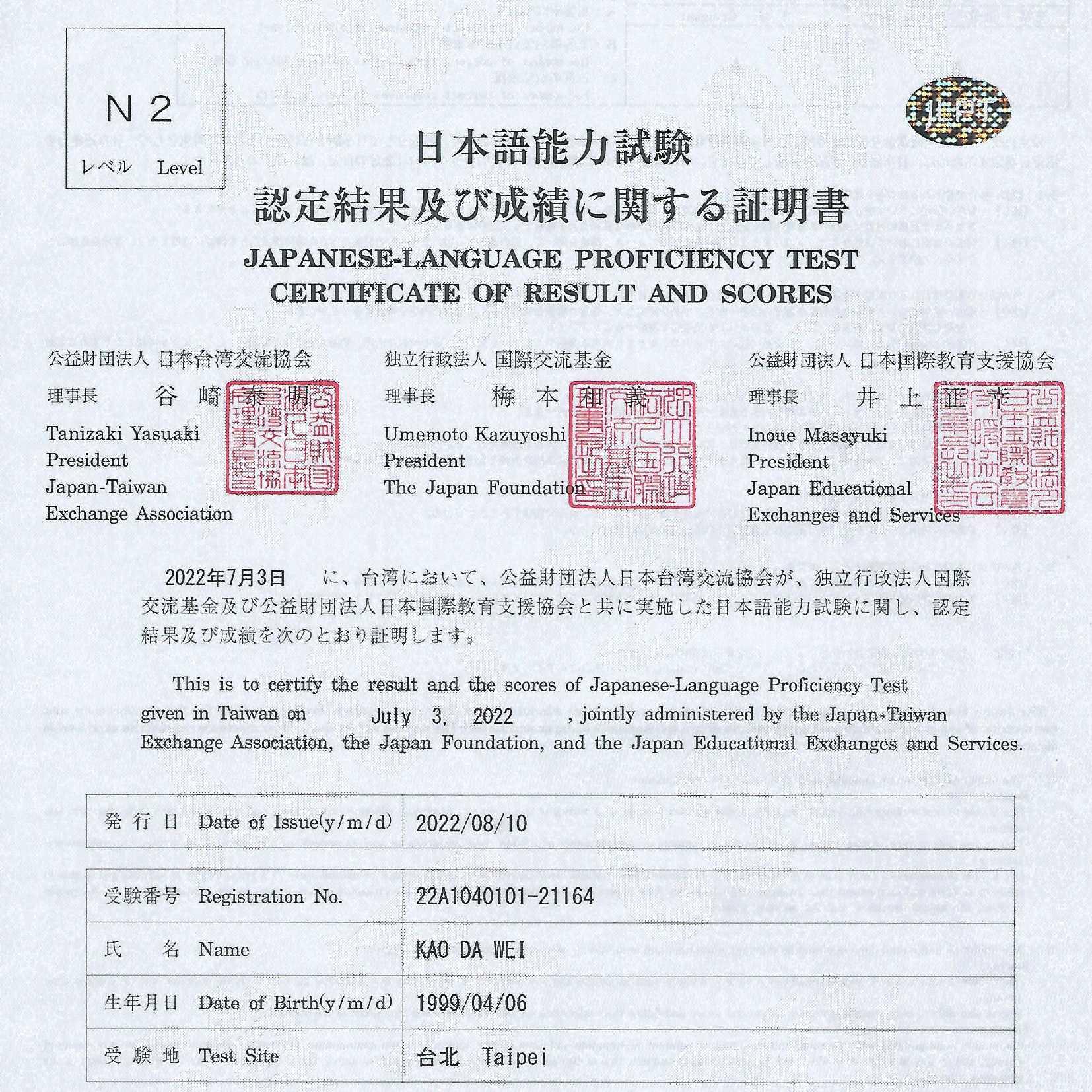 我會日文,想學羽球-交換圖片 2