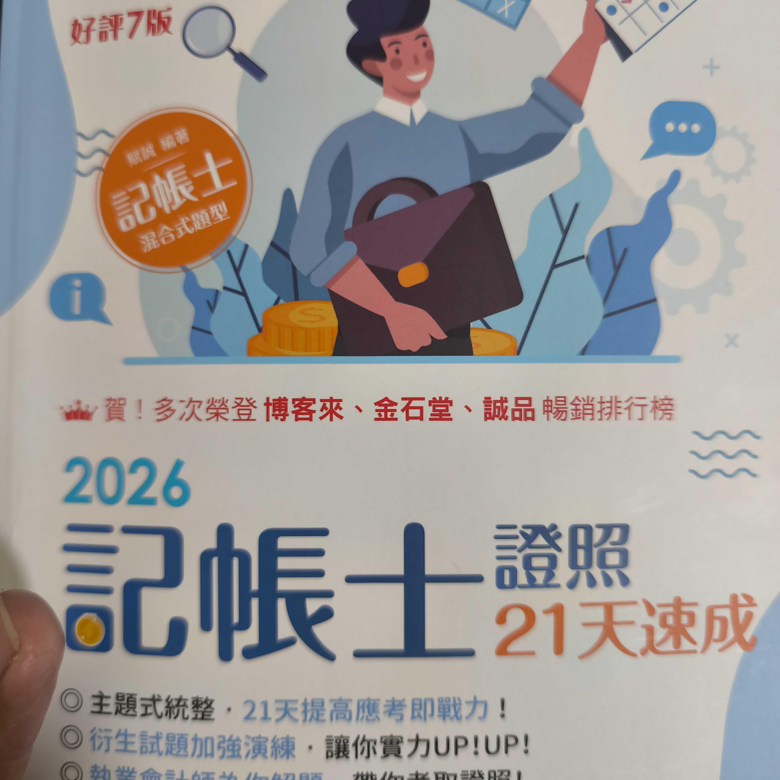 博鑫的技能交換圖片 2994
