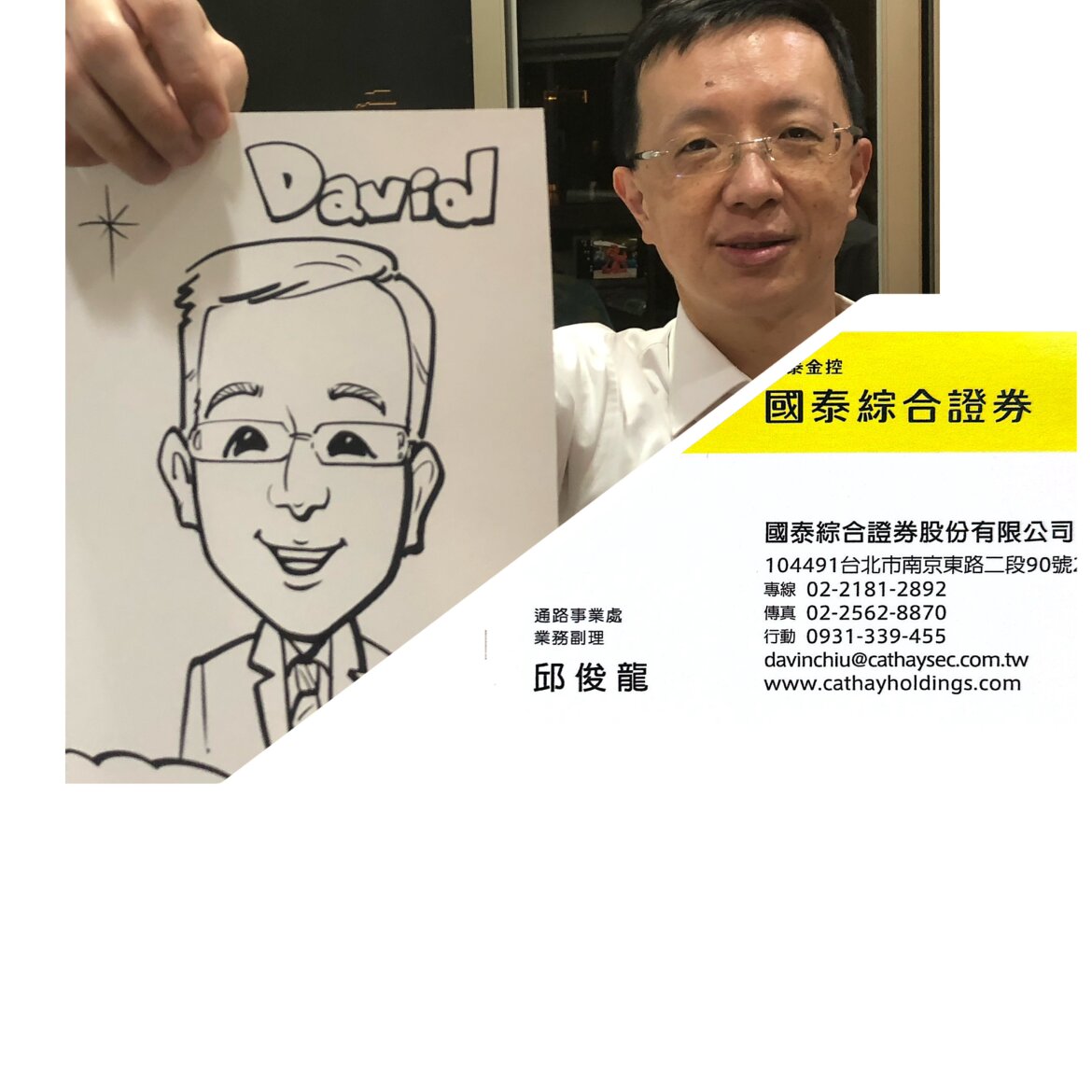 大衛邱的大頭照