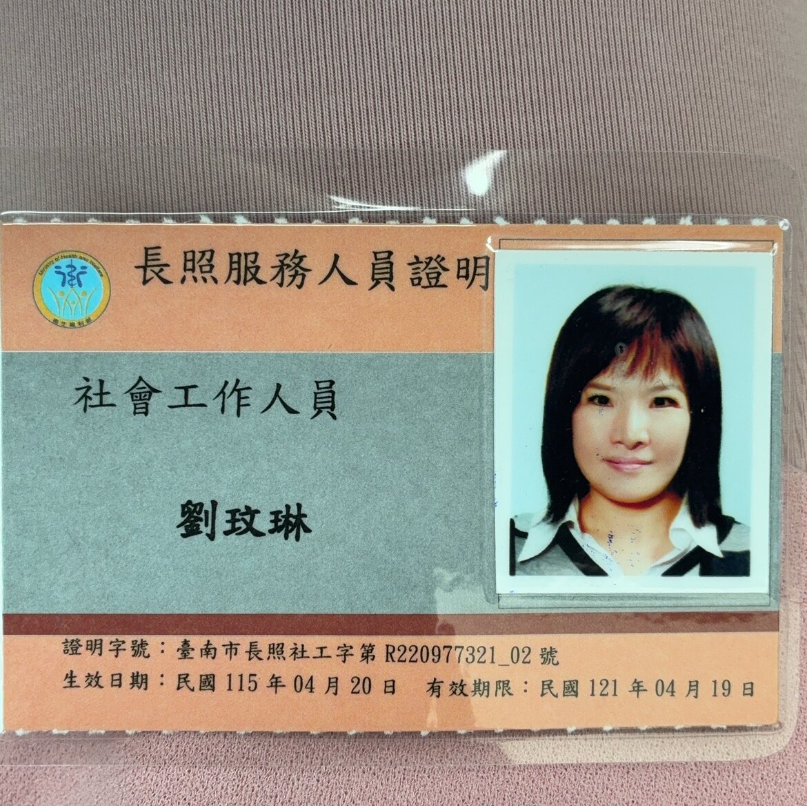 玟琳的大頭照